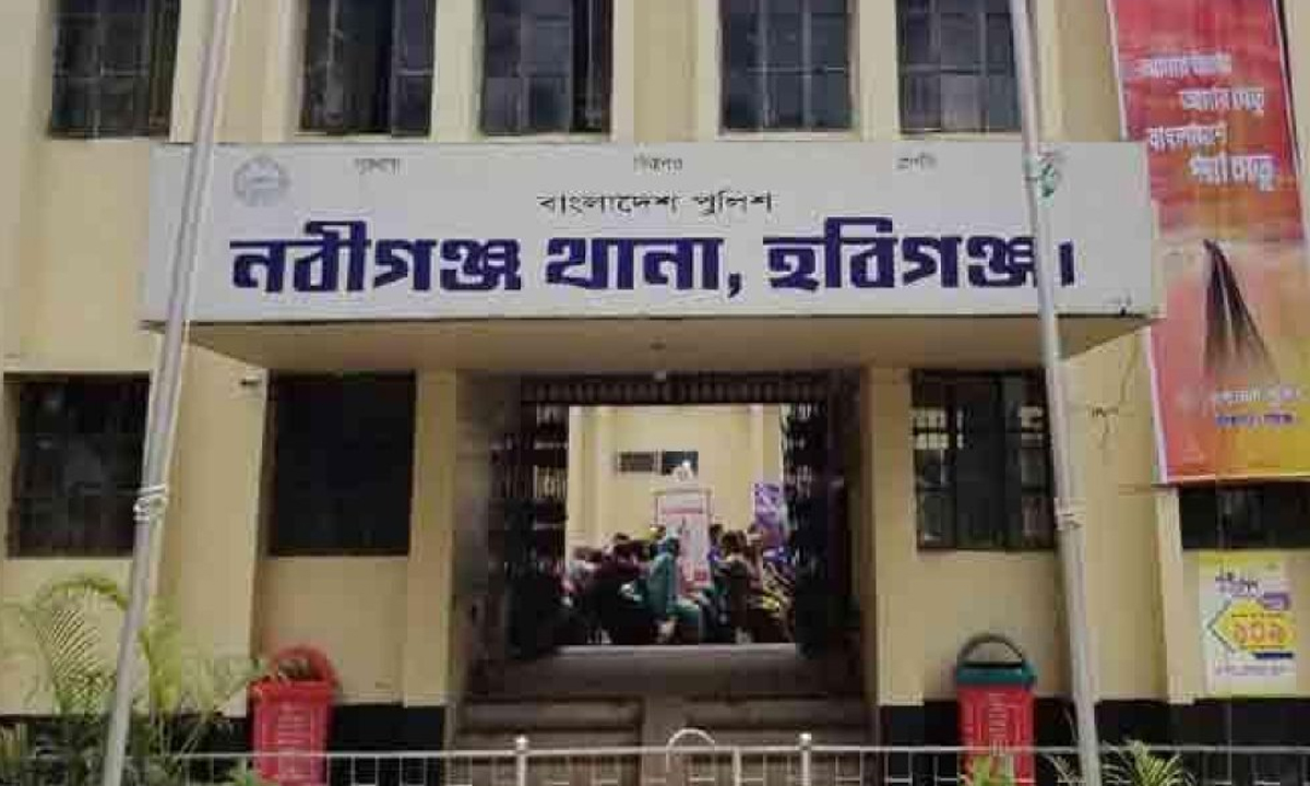 নবীগঞ্জ থানা। ছবি : সংগৃহীত