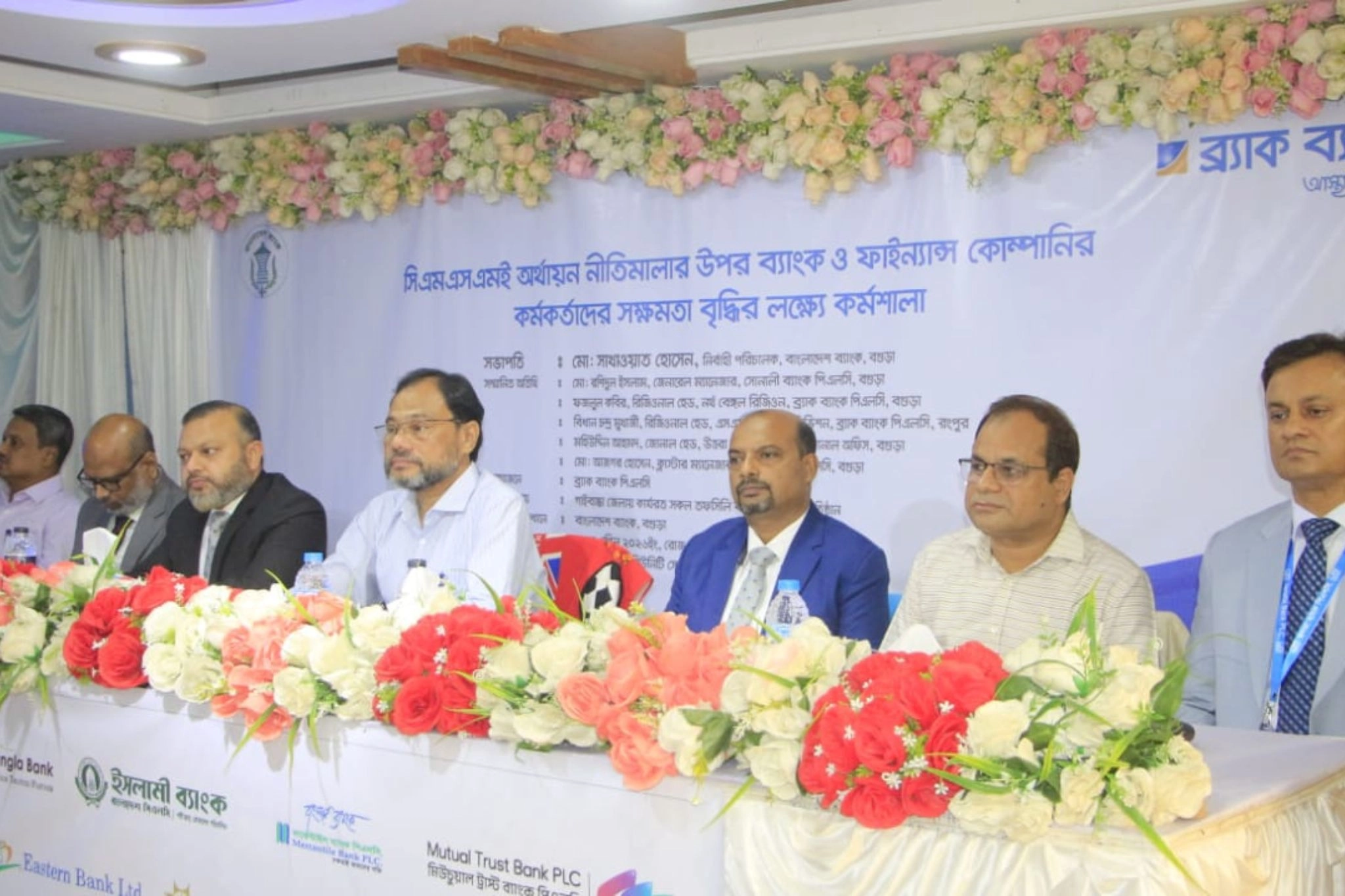 গাইবান্ধায় সিএমএসএমই অর্থায়ন কর্মশালায় লিড ব্যাংক ব্র্যাক ব্যাংক
