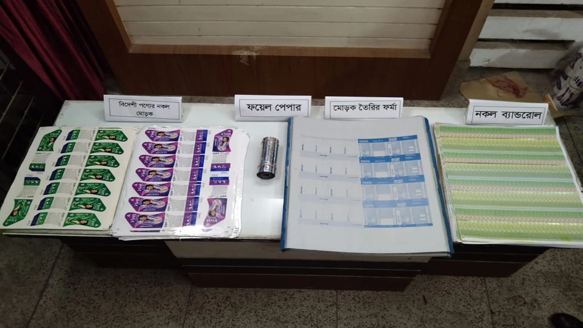 জব্দকৃত মালামাল। ছবি- সংগৃহীত