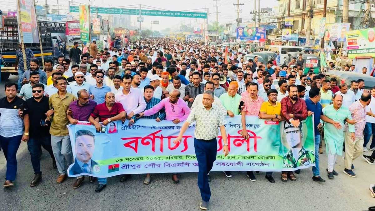 র‍্যালি করেছে শ্রীপুর পৌর বিএনপি।    ছবি- রূপালী বাংলাদেশ