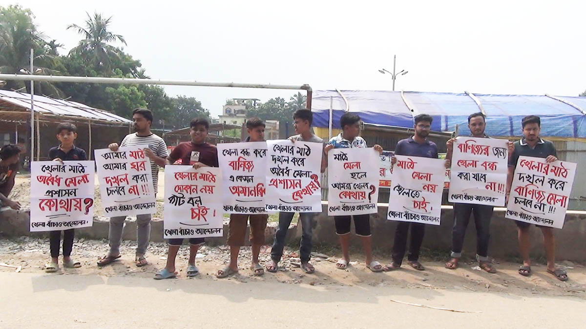 খেলার মাঠে তাঁত শিল্পপণ্য মেলার অবকাঠামো নির্মাণের প্রতিবাদে স্থানীয় তরুণদের মানববন্ধন। ছবি- রূপালী বাংলাদেশ