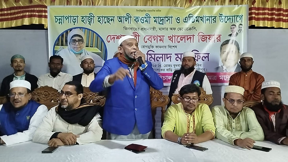 হাজী হাছেন আলী কওমী মাদরাসা ও এতিমখানার উদ্যোগে এই  বিশেষ দোয়া ও মিলাদ মাহফিল অনুষ্ঠিত হয়েছে।  ছবি- রূপালী বাংলাদেশ