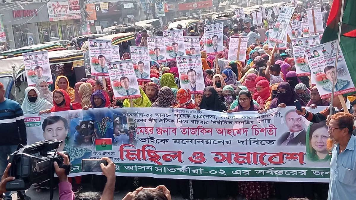 তাসকিন আহমেদ চিশতি সমর্থকদের বিক্ষোভ মিছিল। ছবি- রূপালী বাংলাদেশ