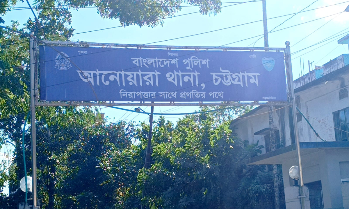 আনোয়ারায় ১৪ ঘণ্টার ব্যবধানে নারীসহ দুই মরদেহ উদ্ধার
