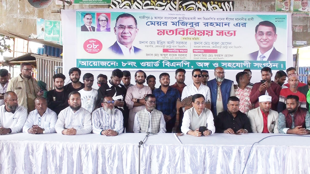 পথসভায় বিএনপি ও সহযোগী সংগঠনের বিপুলসংখ্যক নেতাকর্মী উপস্থিত ছিলেন।   ছবি- রূপালী বাংলাদেশ