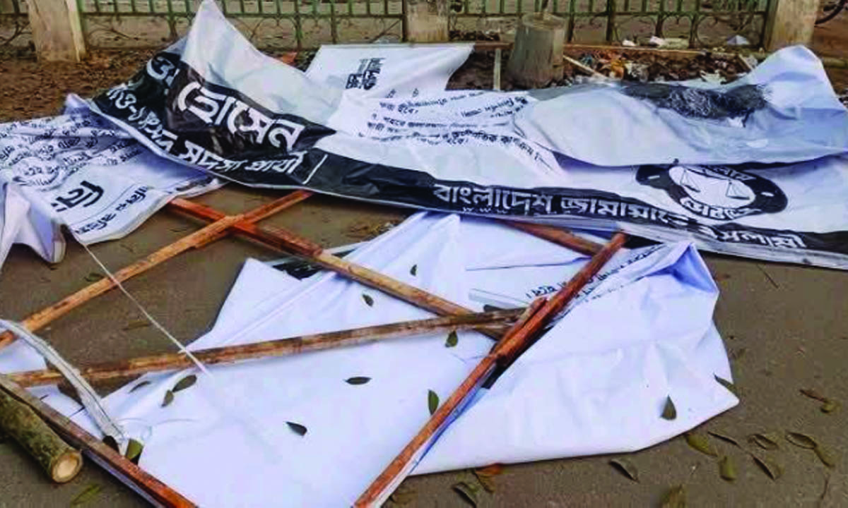 জামায়াত প্রার্থীর বিলবোর্ড ভাঙচুর। ছবি : রূপালী বাংলাদেশ