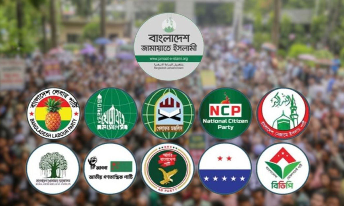 ১১-দলীয় নির্বাচনি ঐক্যভুক্ত। ছবি : সংগৃহীত