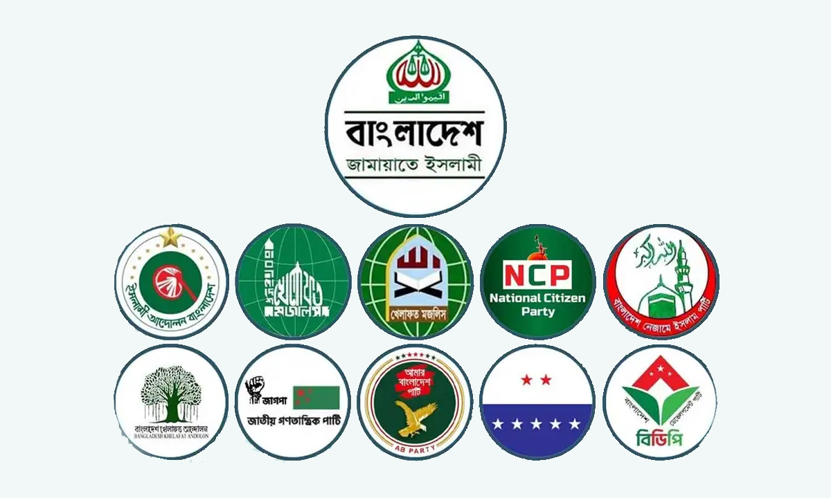 ১১-দলীয় ঐক্যে । ছবি : সংগৃহীত