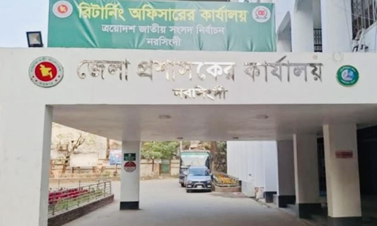 জেলা প্রশাসকের কার্যালয়। ছবি : রূপালী বাংলাদেশ
