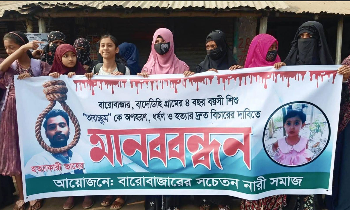 শিশু তাবাসসুম হত্যার প্রতিবাদে কালীগঞ্জে নারীদের মানববন্ধন। ছবি : রূপালী বাংলাদেশ