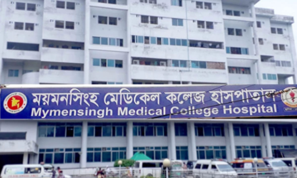 মমেক হাসপাতাল। ছবি : রূপালী বাংলাদেশ