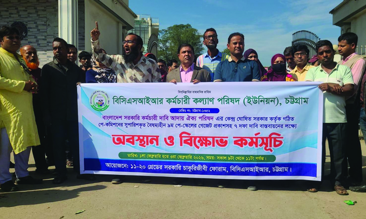 ৭ দফা দাবি বাস্তবায়নের লক্ষ্যে অবস্থান কর্মসূচি। ছবি : রূপালী বাংলাদেশ