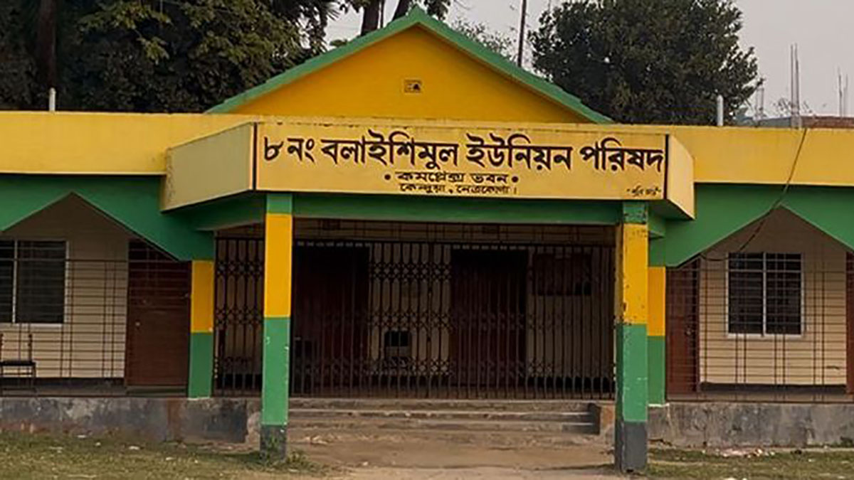 বলাইশিমুল ইউনিয়ন পরিষদ।    ছবি : সংগৃহীত