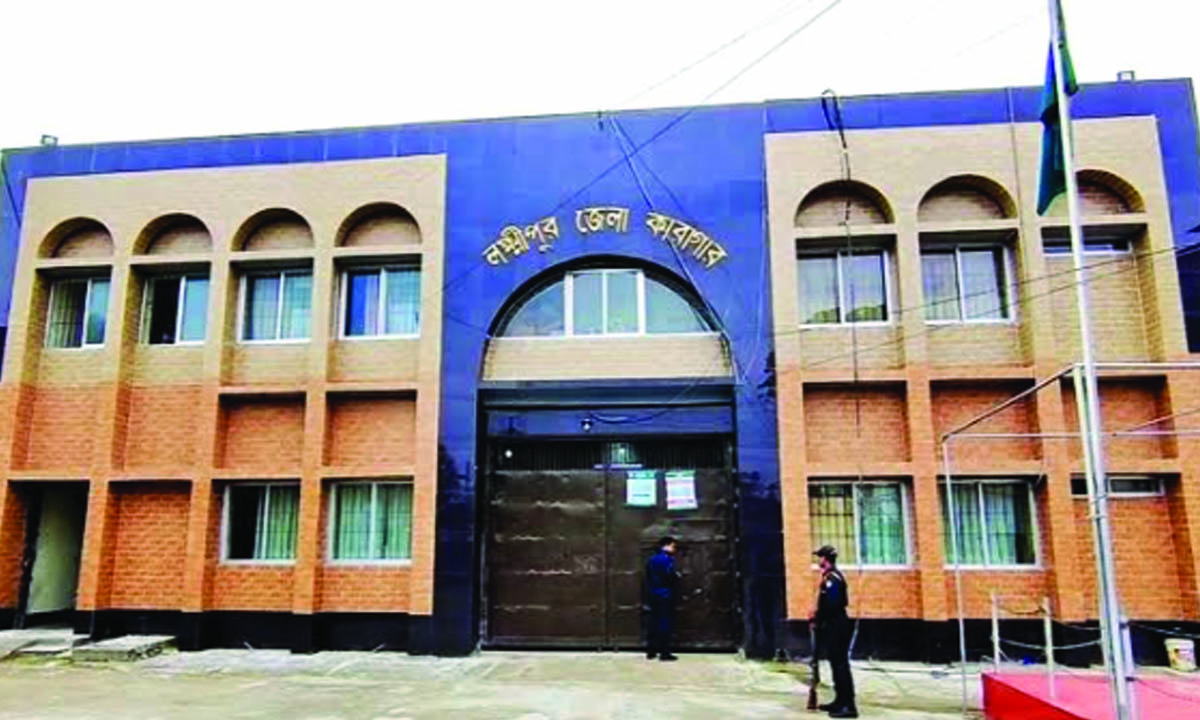 লক্ষ্মীপুর জেলা কারাগার। ছবি : রূপালী বাংলাদেশ