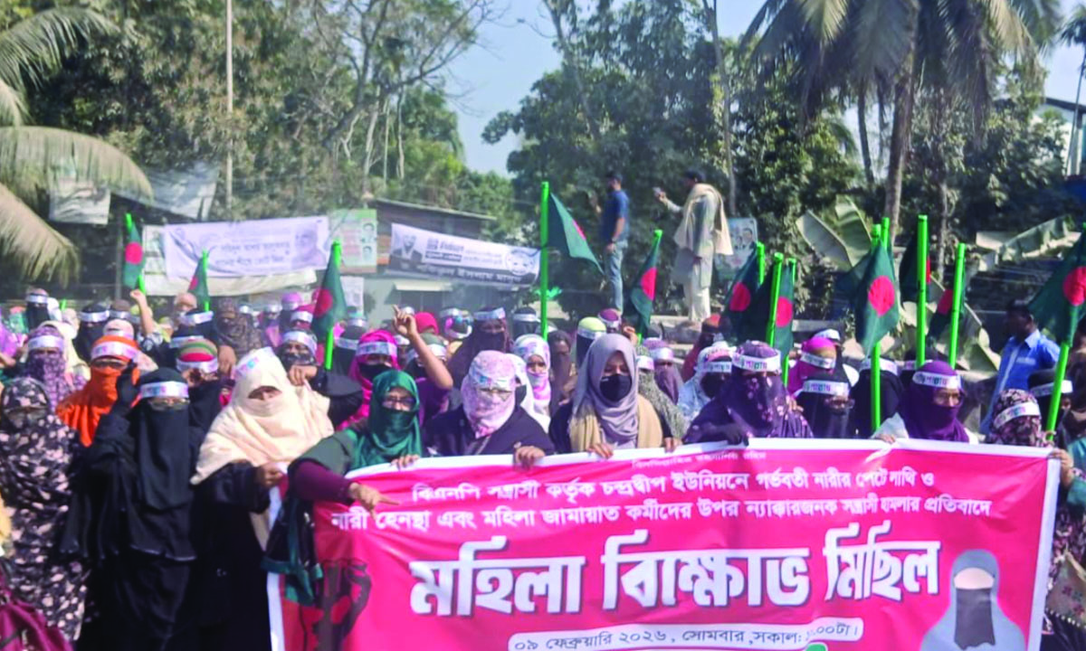 নারীদের হেনস্তার প্রতিবাদে মহিলাদের বিক্ষোভ মিছিল। ছবি : রূপালী বাংলাদেশ