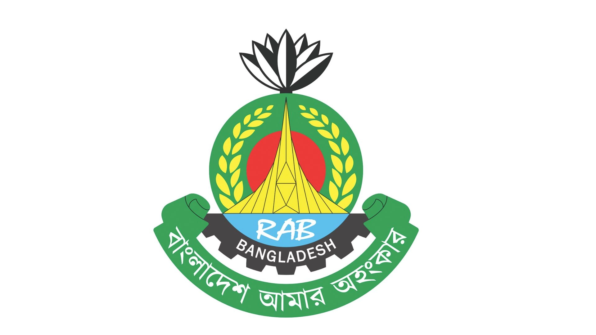 র‌্যাবের লোগো। ছবি : সংগৃহীত