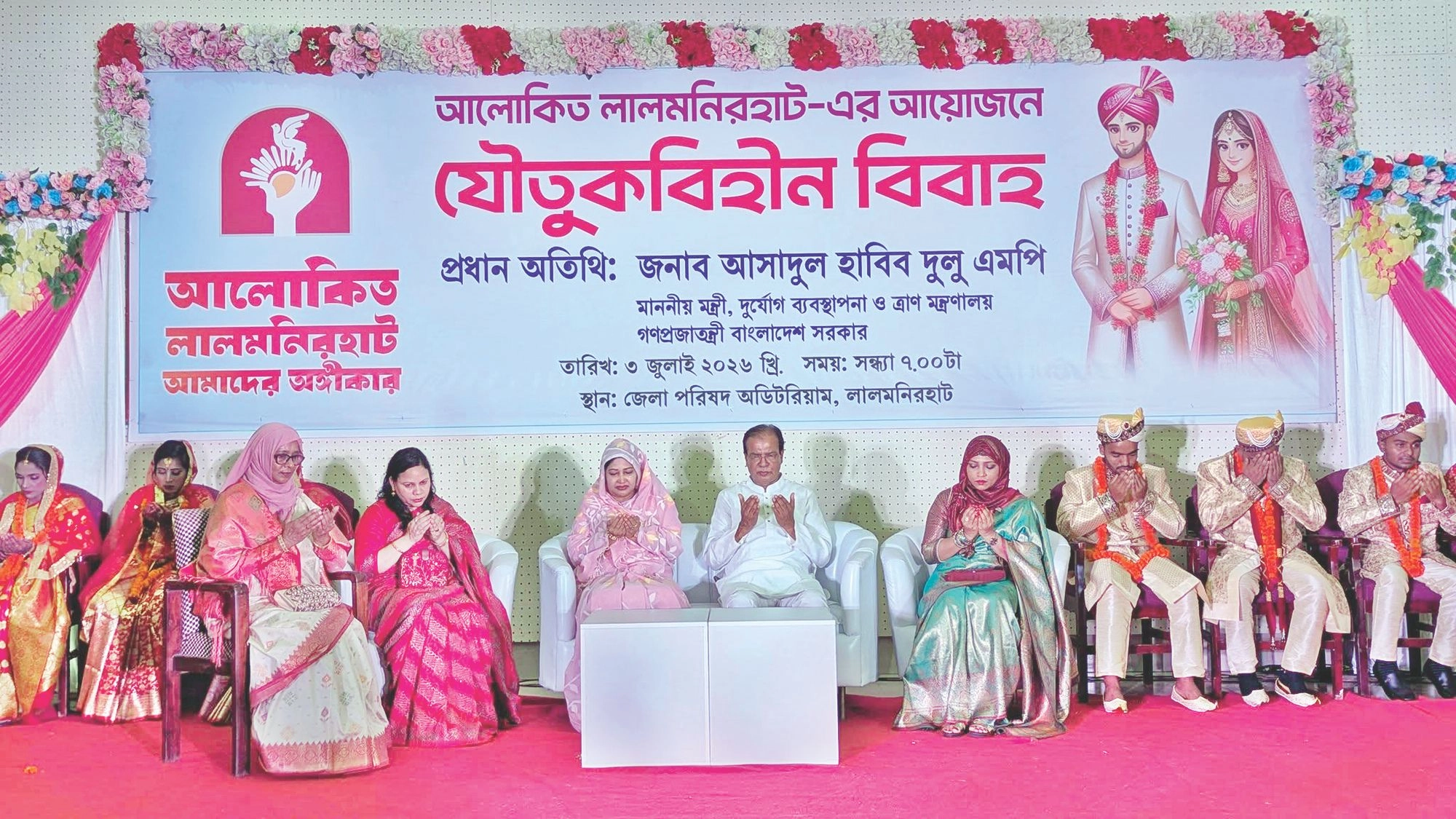 একই মঞ্চে প্রথা ভেঙে যৌতুকবিহীন ৭ জুটির বিয়ে