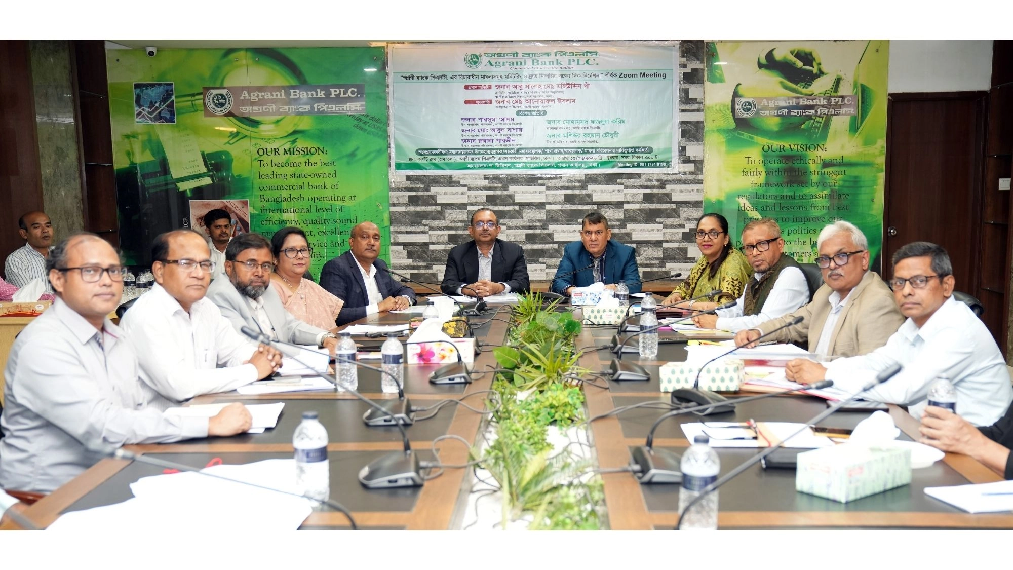 অগ্রণী ব্যাংকে বিচারাধীন মামলাগুলো মনিটরিংবিষয়ক দিকনির্দেশনা সভা