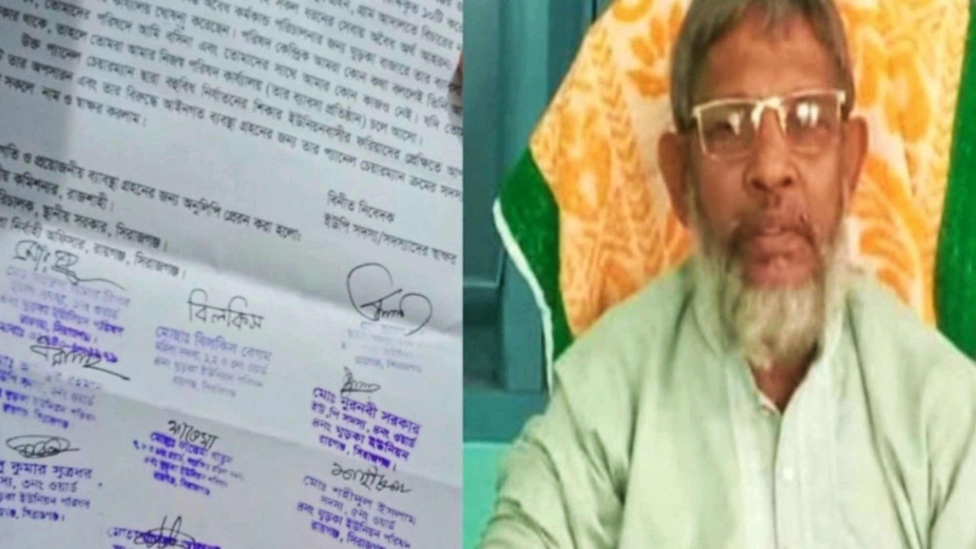 প্যানেল চেয়ারম্যানের বিরুদ্ধে কমিশন আদায়ের অভিযোগ