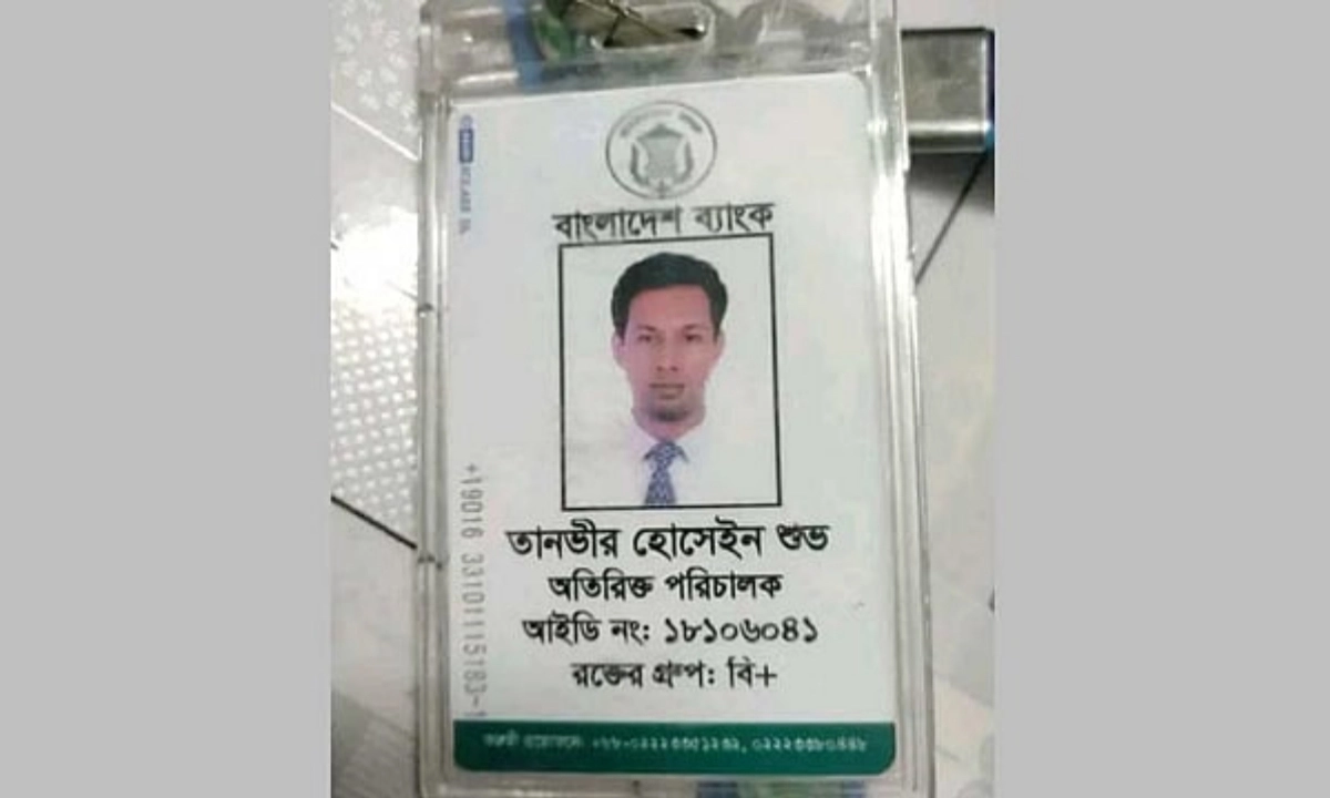 ছবি : সংগৃহীত