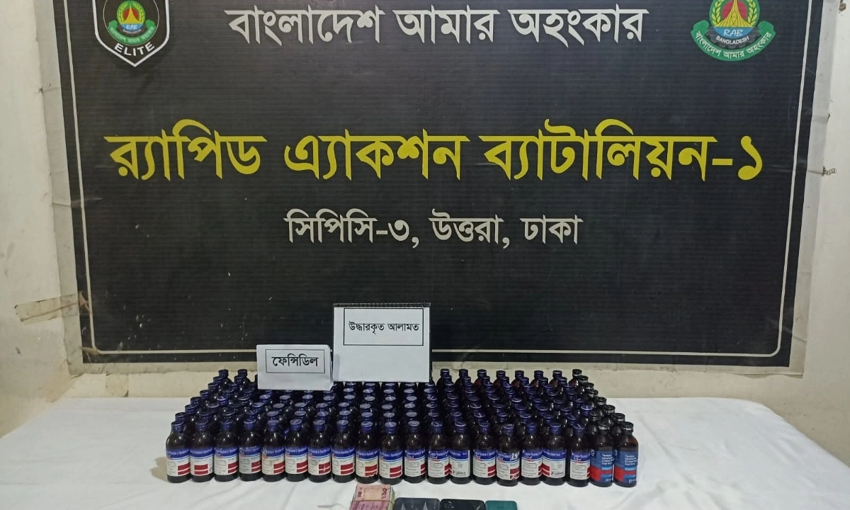 ছবি : সংগৃহীত