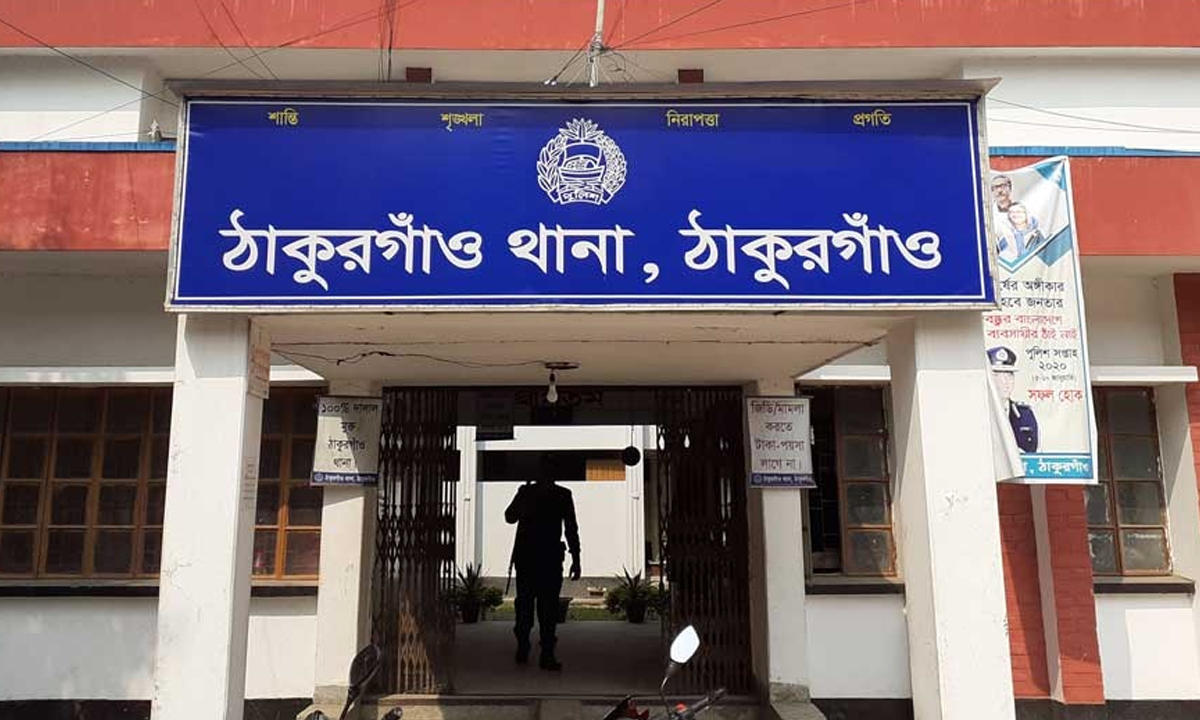 ঠাকুরগাঁও থানা। ছবি- সংগৃহীত