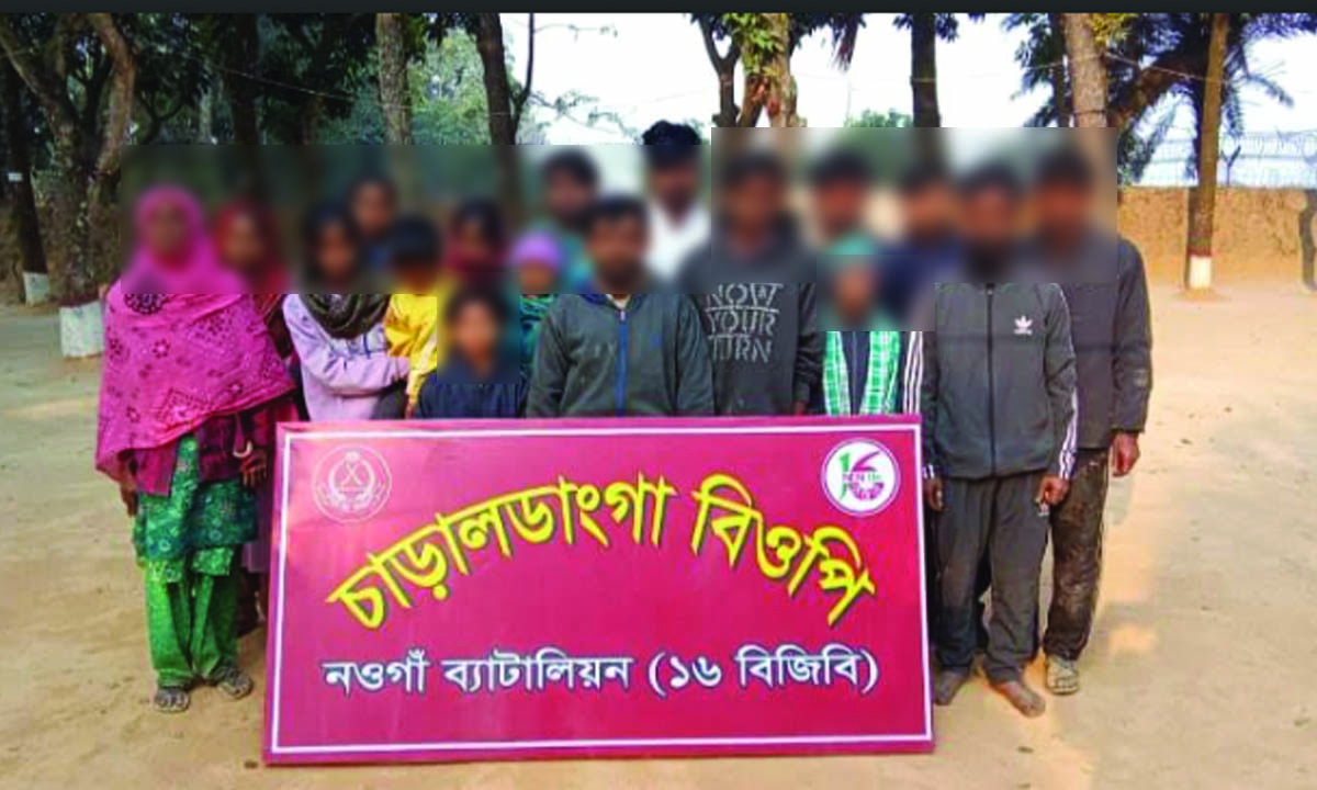 অবৈধভাবে বাংলাদেশে অনুপ্রবেশের সময় আটক ব্যক্তিরা। ছবি : রূপালী বাংলাদেশ