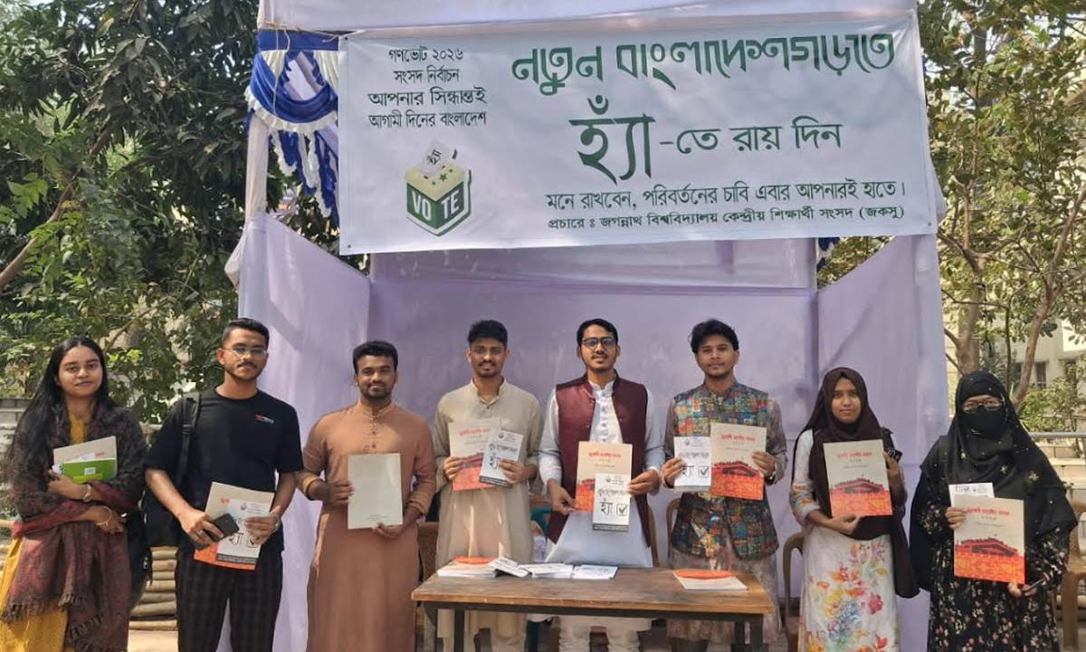 জুলাই সনদের বই গিফটসহ লিফলেট বিতরণ। ছবি : রূপালী বাংলাদেশ