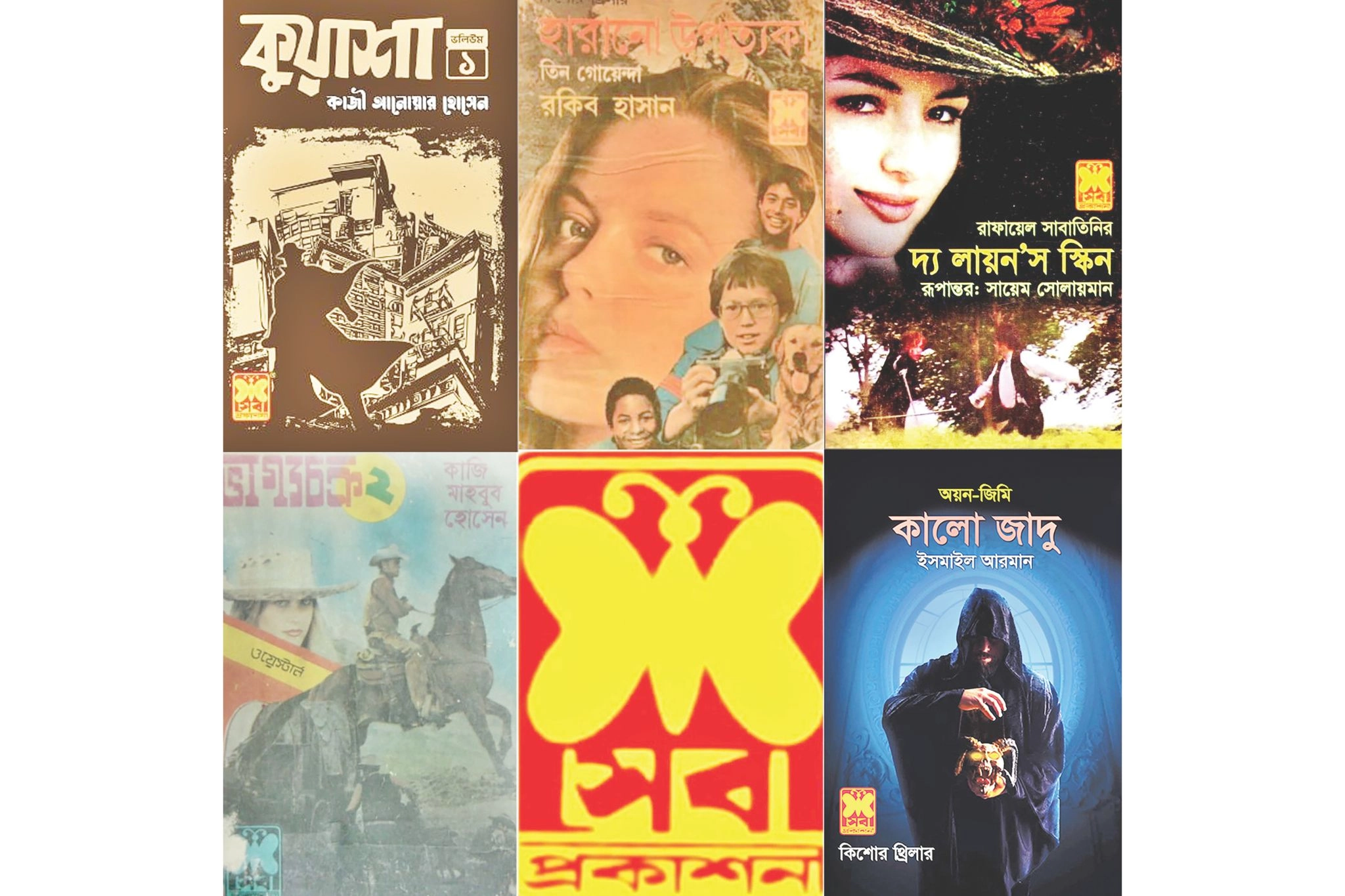 কয়েক প্রজন্মের পাঠাভ্যাসের ইতিহাস