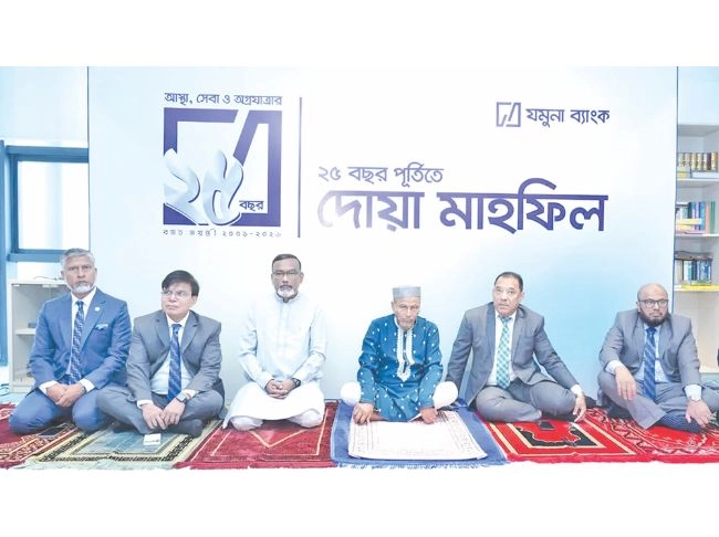 যমুনা ব্যাংক পিএলসির ২৫ বছর পূর্তি