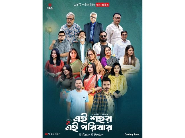 কদর বেড়েছে পারিবারিক নাটকের