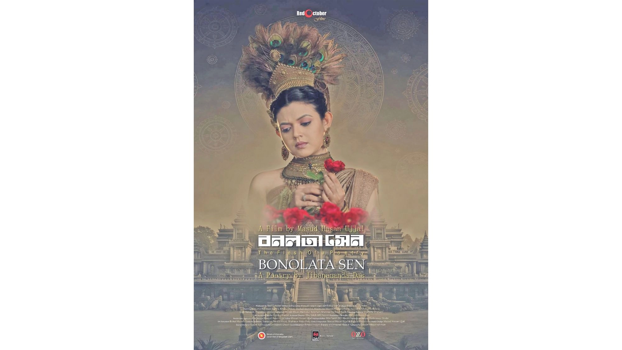 অস্ট্রেলিয়ার পাঁচ শহরে যাচ্ছে  বনলতা সেন