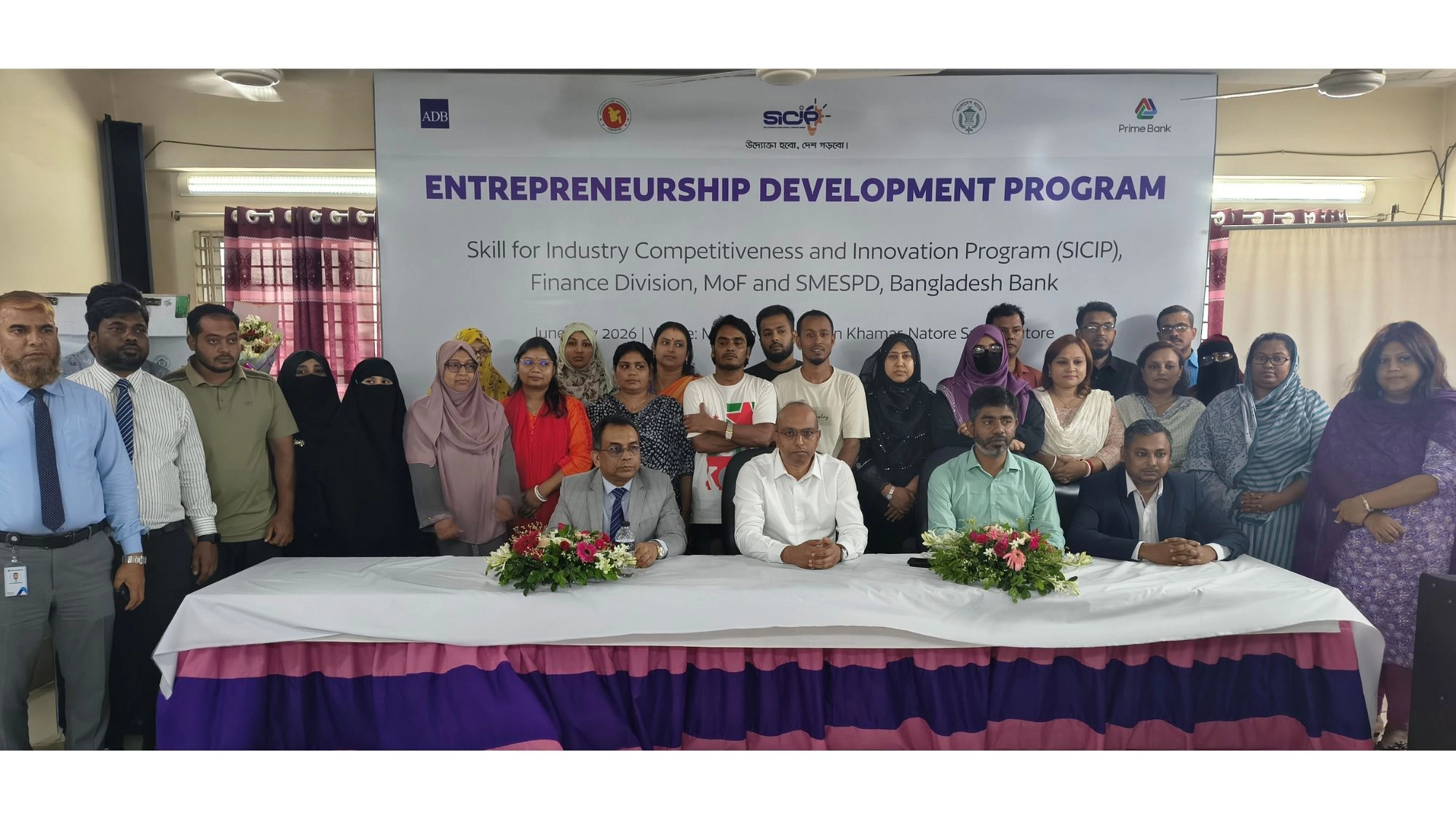 নাটোরে প্রাইম ব্যাংকের মাসব্যাপী উদ্যোক্তা উন্নয়ন প্রশিক্ষণ কর্মসূচি উদ্বোধন
