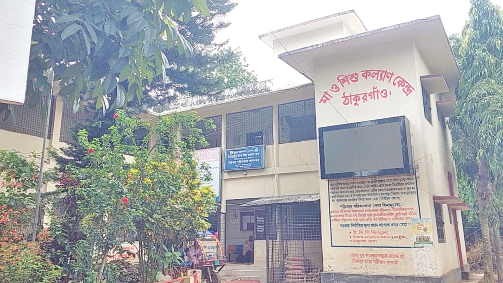মা ও শিশুকেন্দ্র সিজার বন্ধ