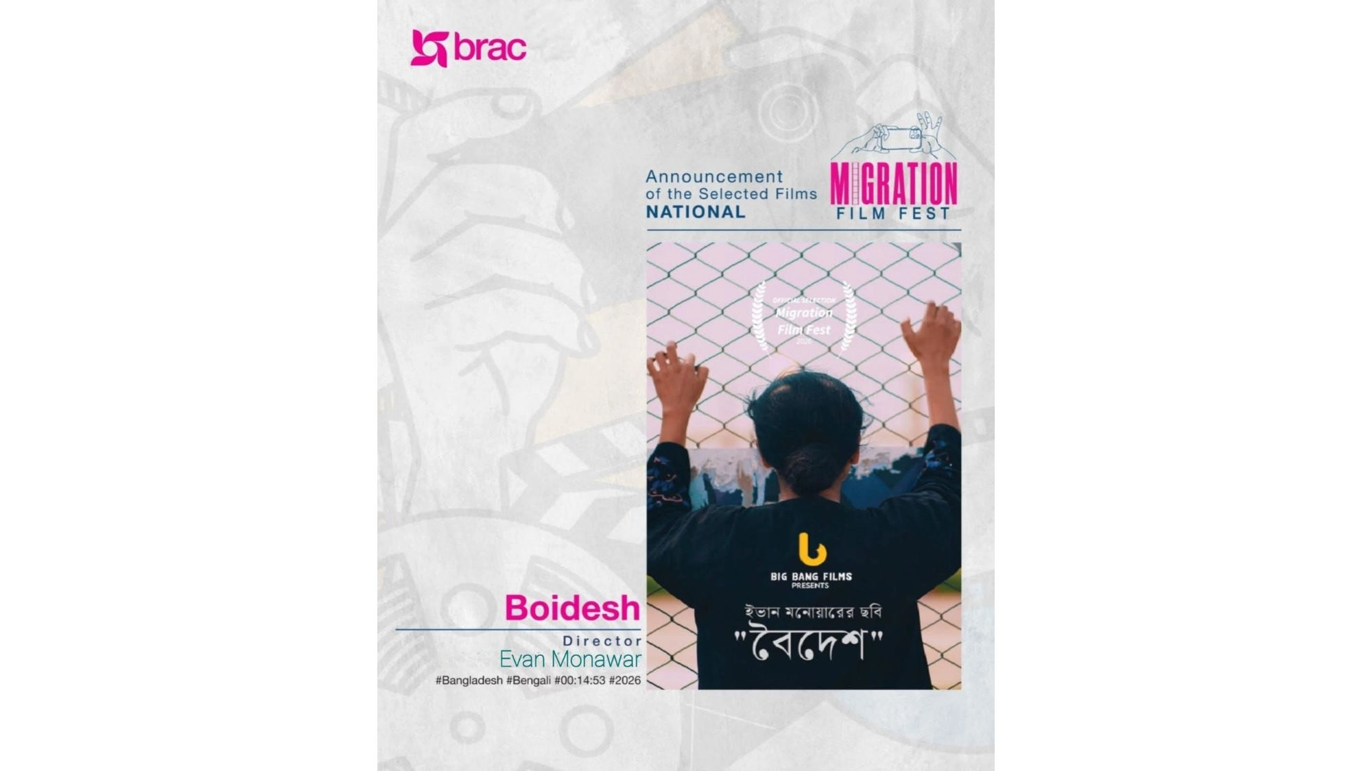 মাইগ্রেশন ফিল্ম ফেস্টিভ্যালে ‘বৈদেশ’