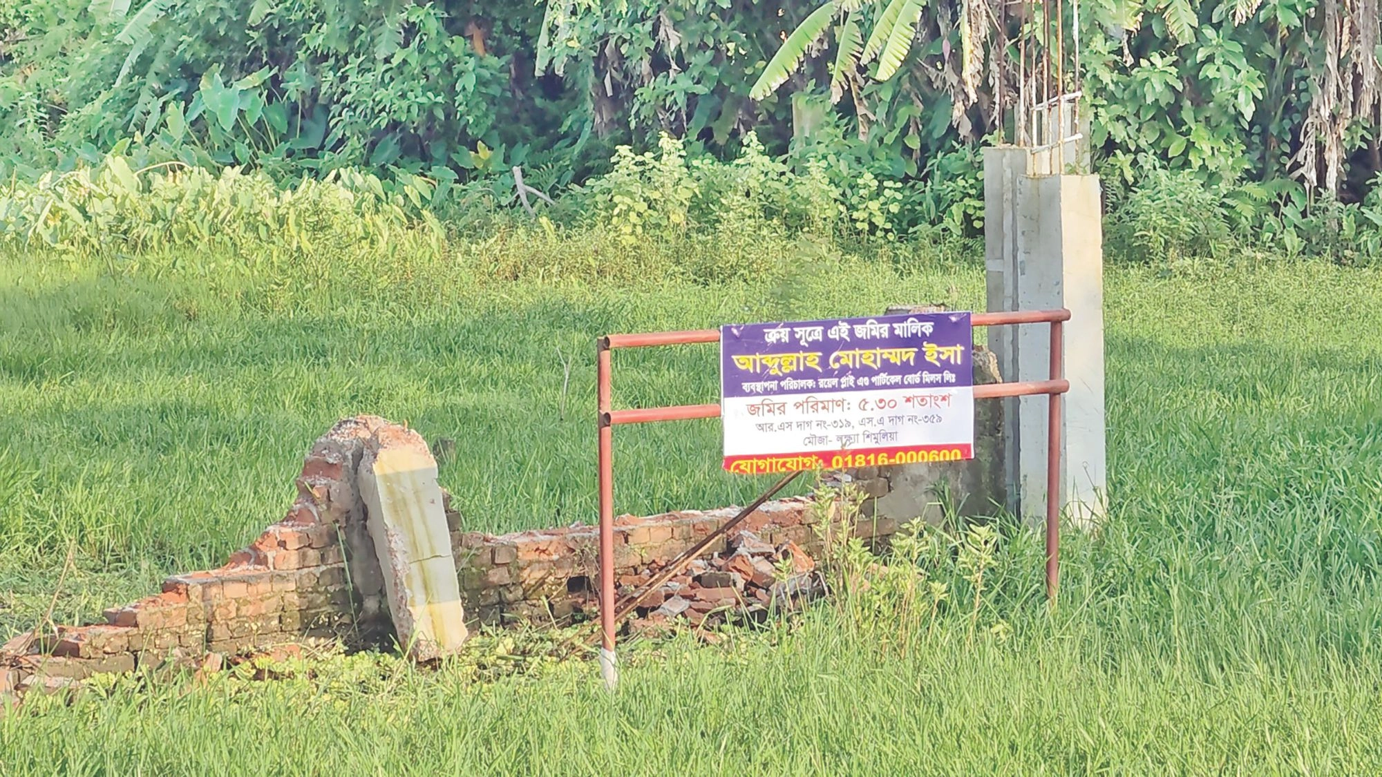 চাঁদা না পেয়ে নির্মাণকাজে  বাধা ও ভাঙচুর