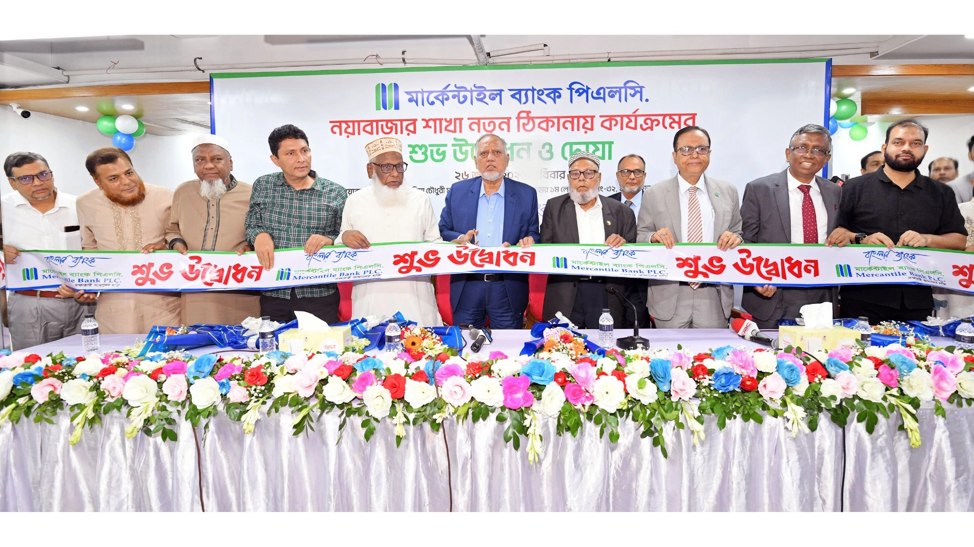 মার্কেন্টাইল ব্যাংকের ‘নয়াবাজার শাখা’ নতুন ঠিকানায় স্থানান্তর