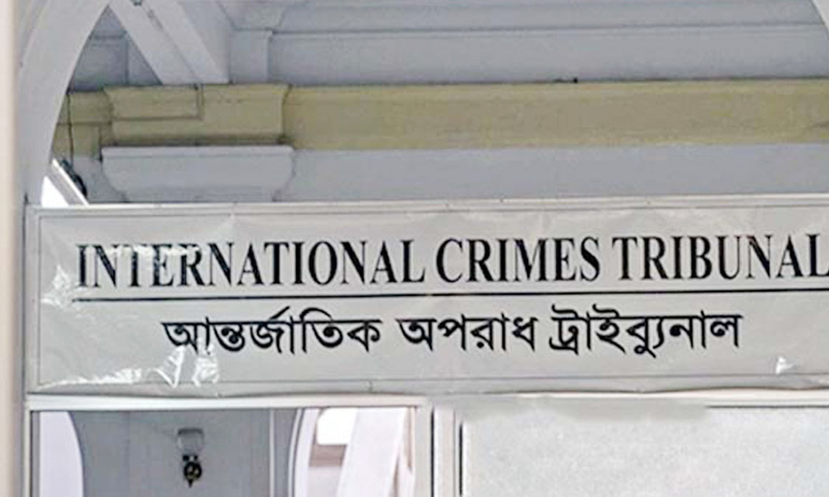 আন্তর্জাতিক অপরাধ ট্রাইব্যুনাল। ছবি- সংগৃহীত