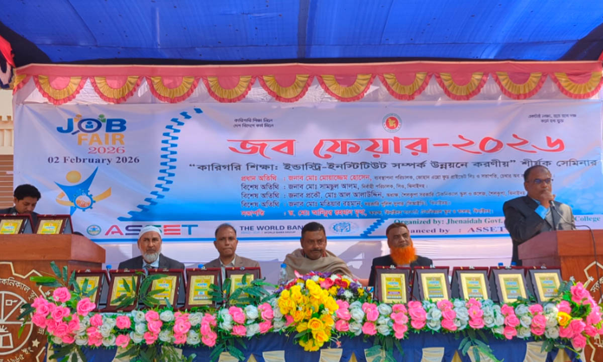 ঝিনাইদহে দিনব্যাপী চাকরি মেলা অনুষ্ঠিত। ছবি : রূপালী বাংলাদেশ