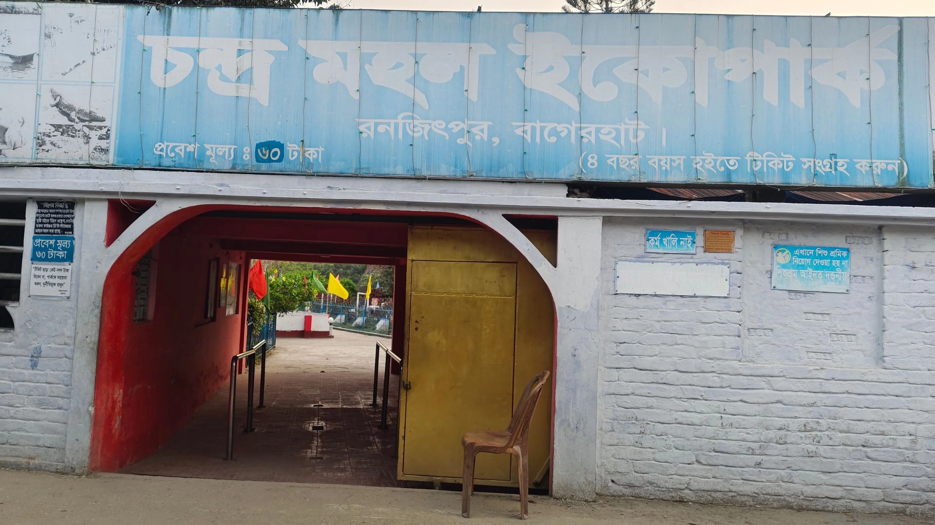 বিনোদনের আড়ালে  অনৈতিক কর্মকাণ্ড 