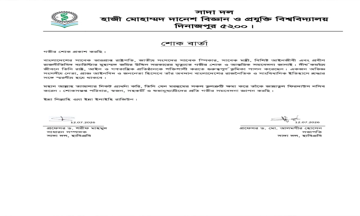 ছবি- সংগৃহীত