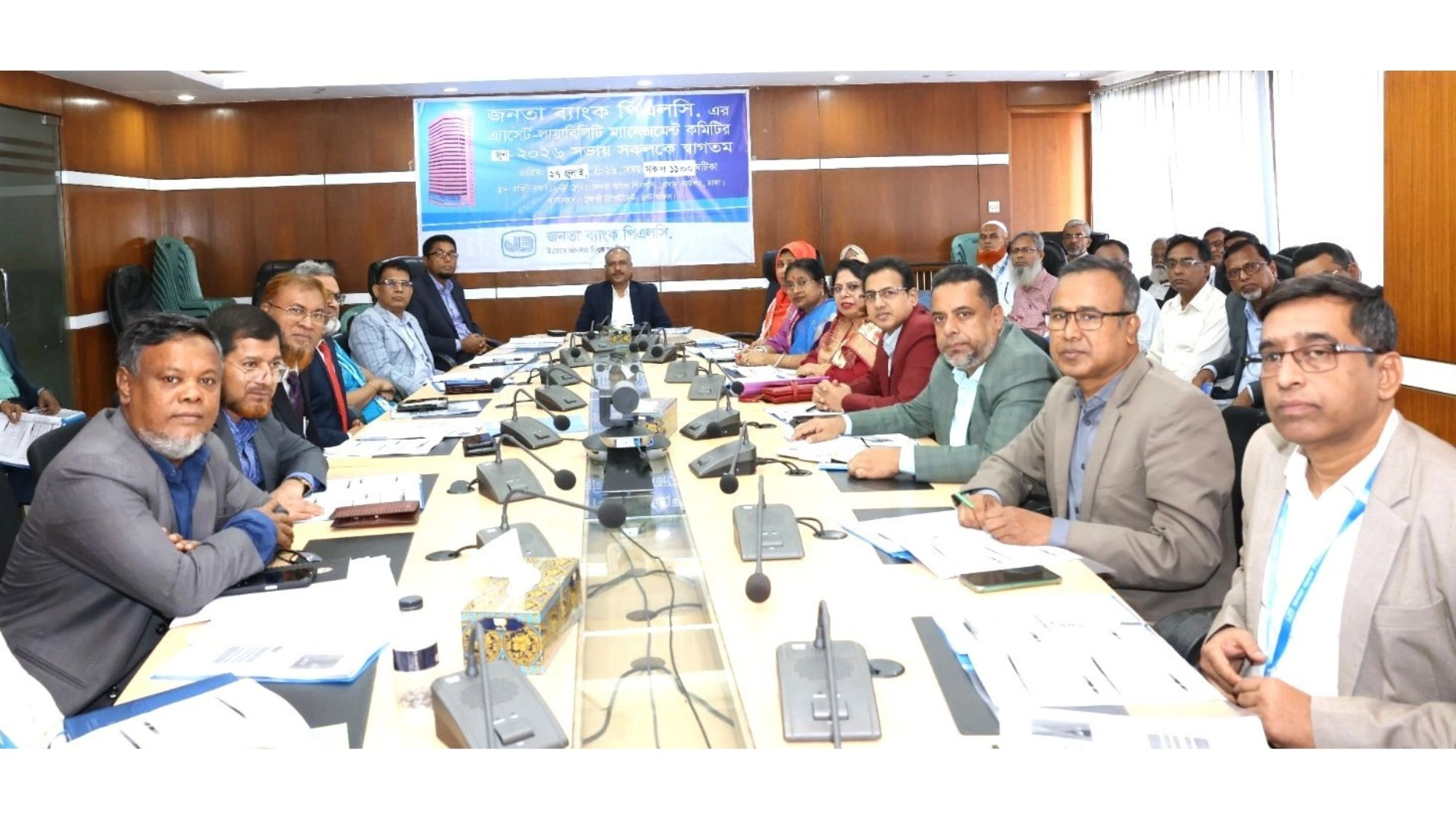 জনতা ব্যাংকে অ্যাসেট-লায়াবিলিটি ম্যানেজমেন্ট কমিটির সভা অনুষ্ঠিত
