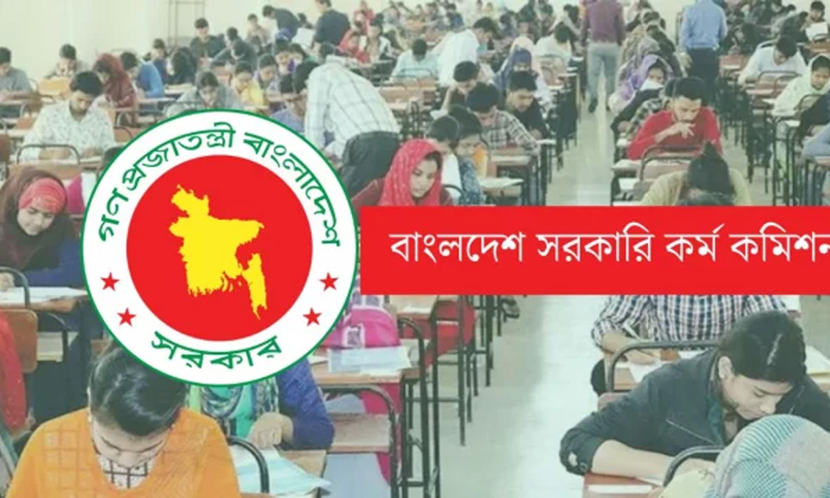 ৪৪তম বিসিএসের গেজেট প্রকাশ। ছবি : সংগৃহীত