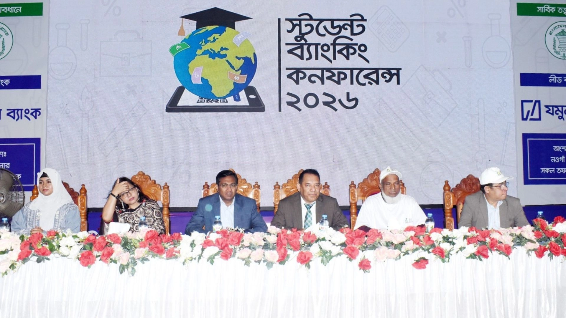 নওগাঁয় স্টুডেন্ট ব্যাংকিং কনফারেন্স ২০২৬ অনুষ্ঠিত