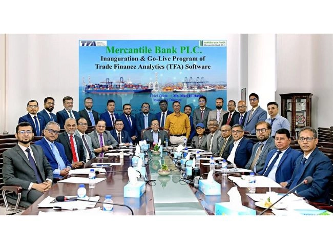 মার্কেন্টাইল ব্যাংকে ট্রেড ফাইন্যান্স অ্যানালিটিক্স সফটওয়্যার উদ্বোধন