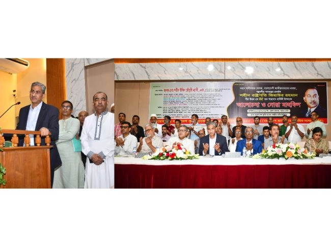কৃষি ব্যাংকে জিয়াউর রহমানের ৪৫তম শাহাদাতবার্ষিকী পালিত