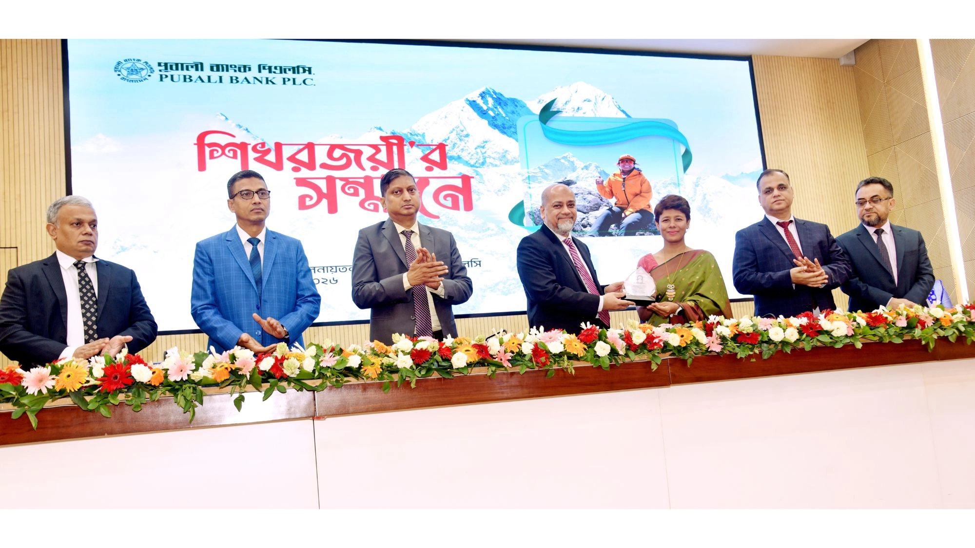 এভারেস্টজয়ী কর্মকর্তা নুরুননাহার নিম্নিকে পূবালী ব্যাংকের সংবর্ধনা