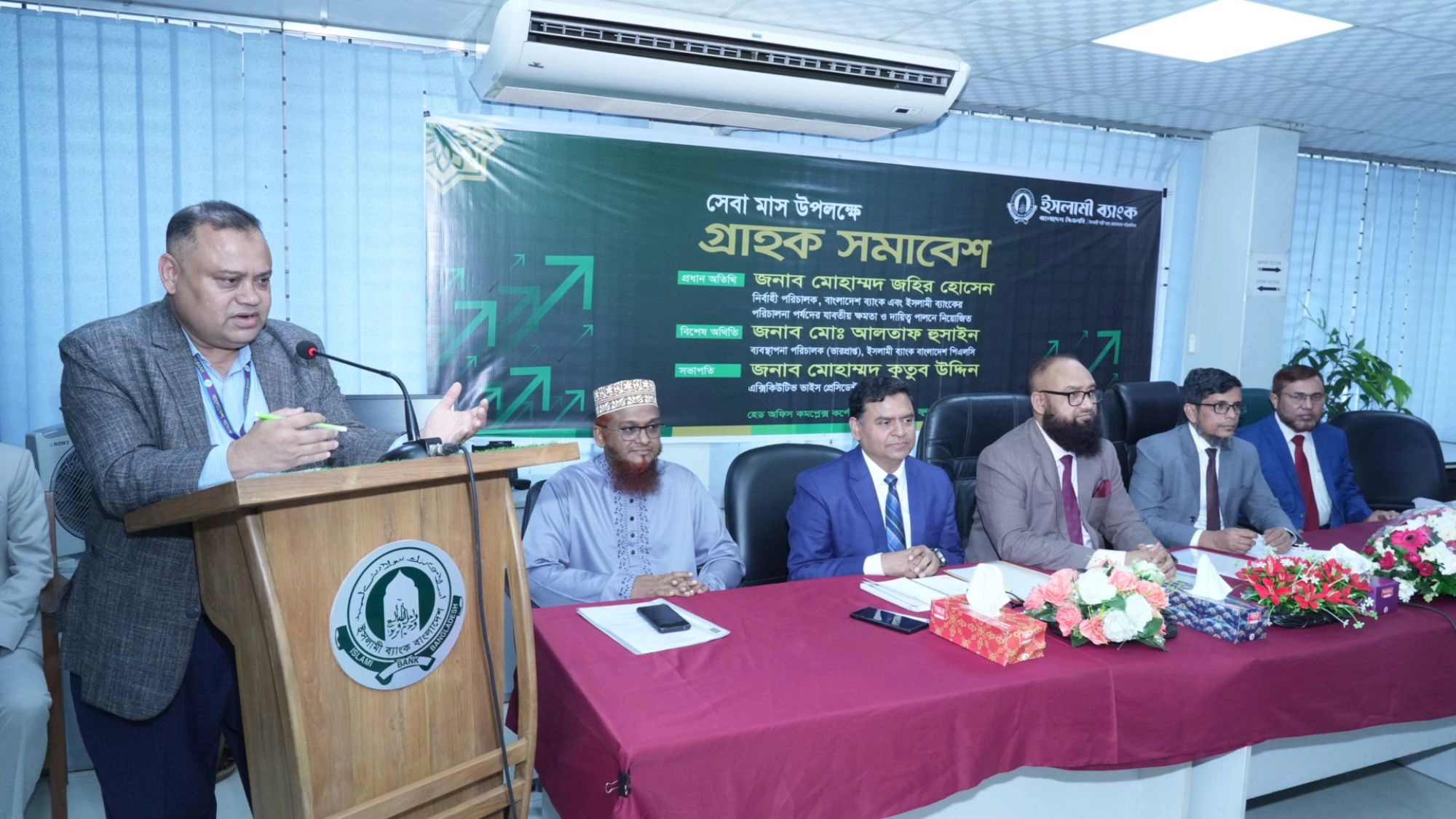 ইসলামী ব্যাংকের ‘গ্রাহক সমাবেশ’ অনুষ্ঠিত