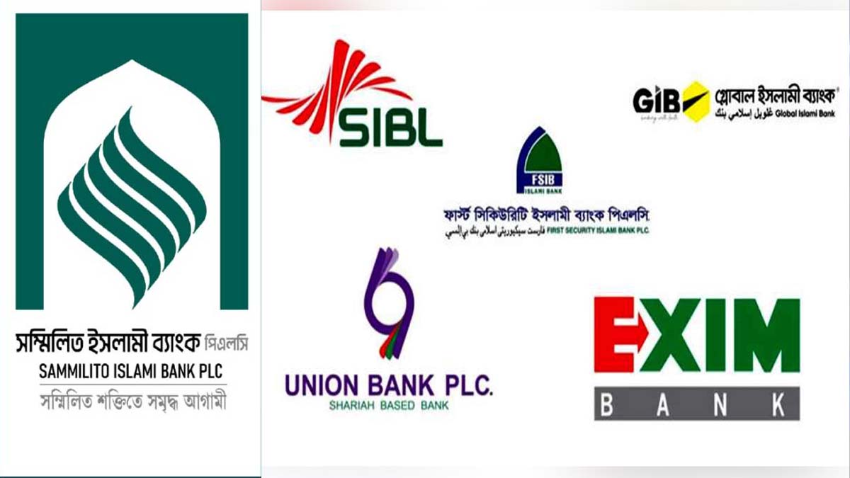 সম্মিলিত ইসলামী ব্যাংক পাঁচ ব্যাংক