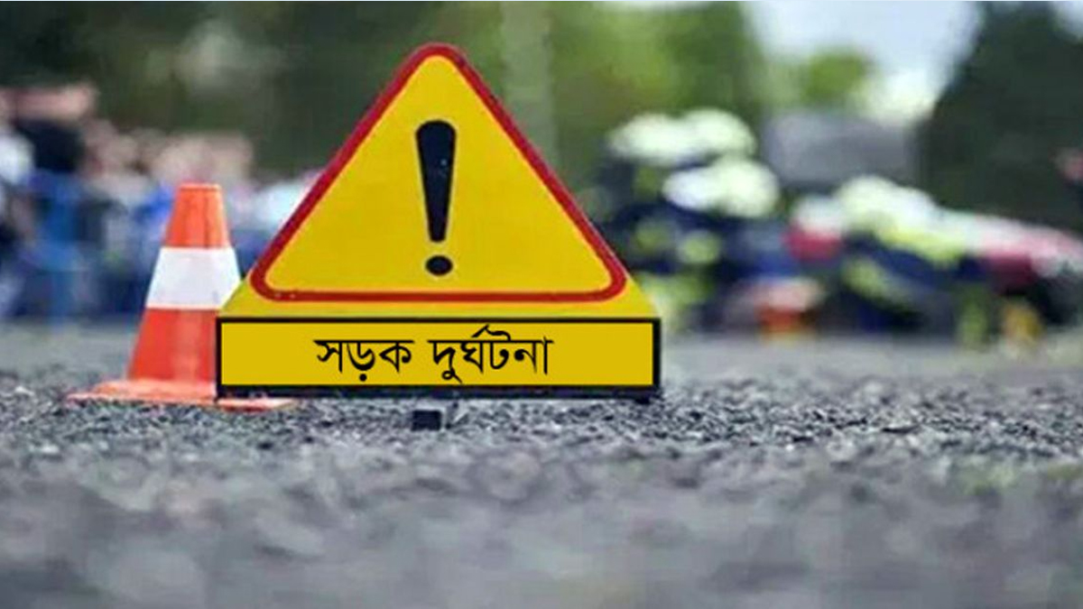 প্রতীকী ছবি